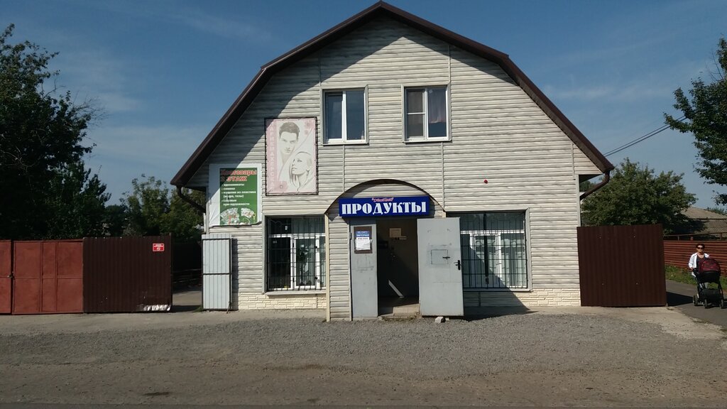 Магазин 4 Как 3 Курск