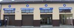 Avtocranz (Kaliningradskaya ulitsa, 43Г) ، ورشة لتصليح السيارات