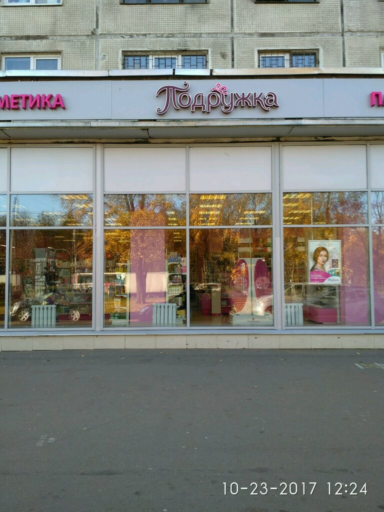 Магазин Подружка Дыбенко
