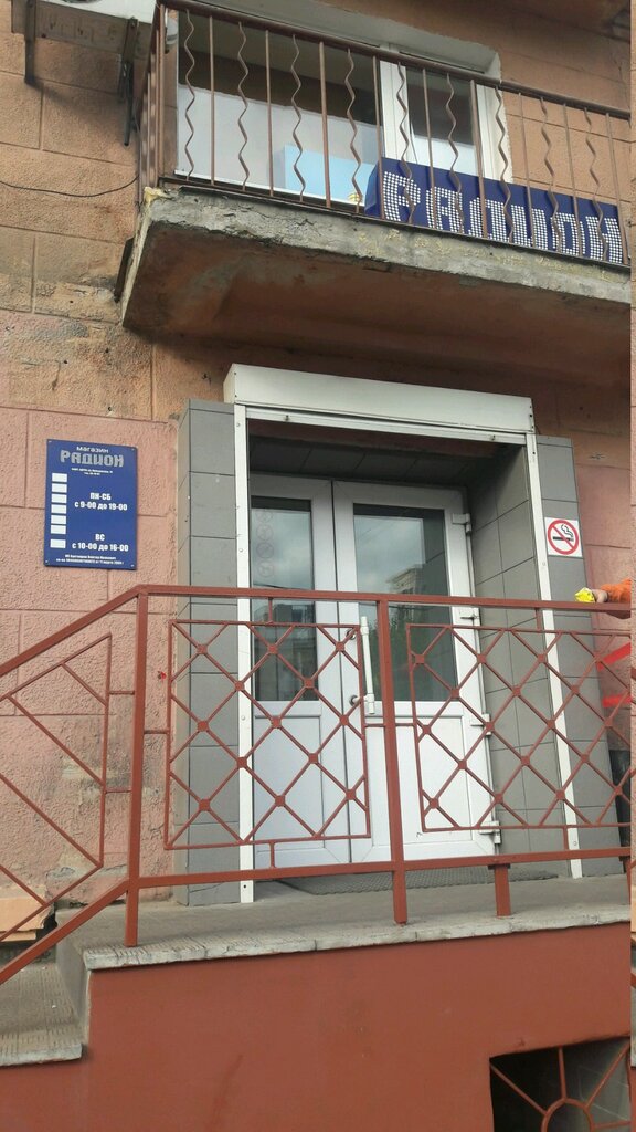 Магазин Родион Воронеж Каталог Товаров
