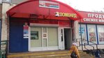 Родина (Khabarovskaya Street, 12/23), pawnshop