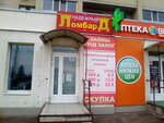911 Ломбард (Volokha Street, 7) ، متجر الرهونات