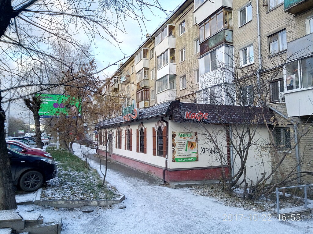 Кафе лепота