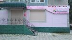 Marmelad (Amurskaya Street, 78), salón de belleza