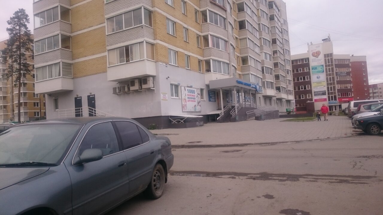 Здоровье плюс - Уральских Рабочих 44, Верхняя Пышма (12 отзывов, 13 фото, телефо