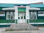 Фарм Лайн (Privokzalnaya ulitsa, 4В) ، صيدلية