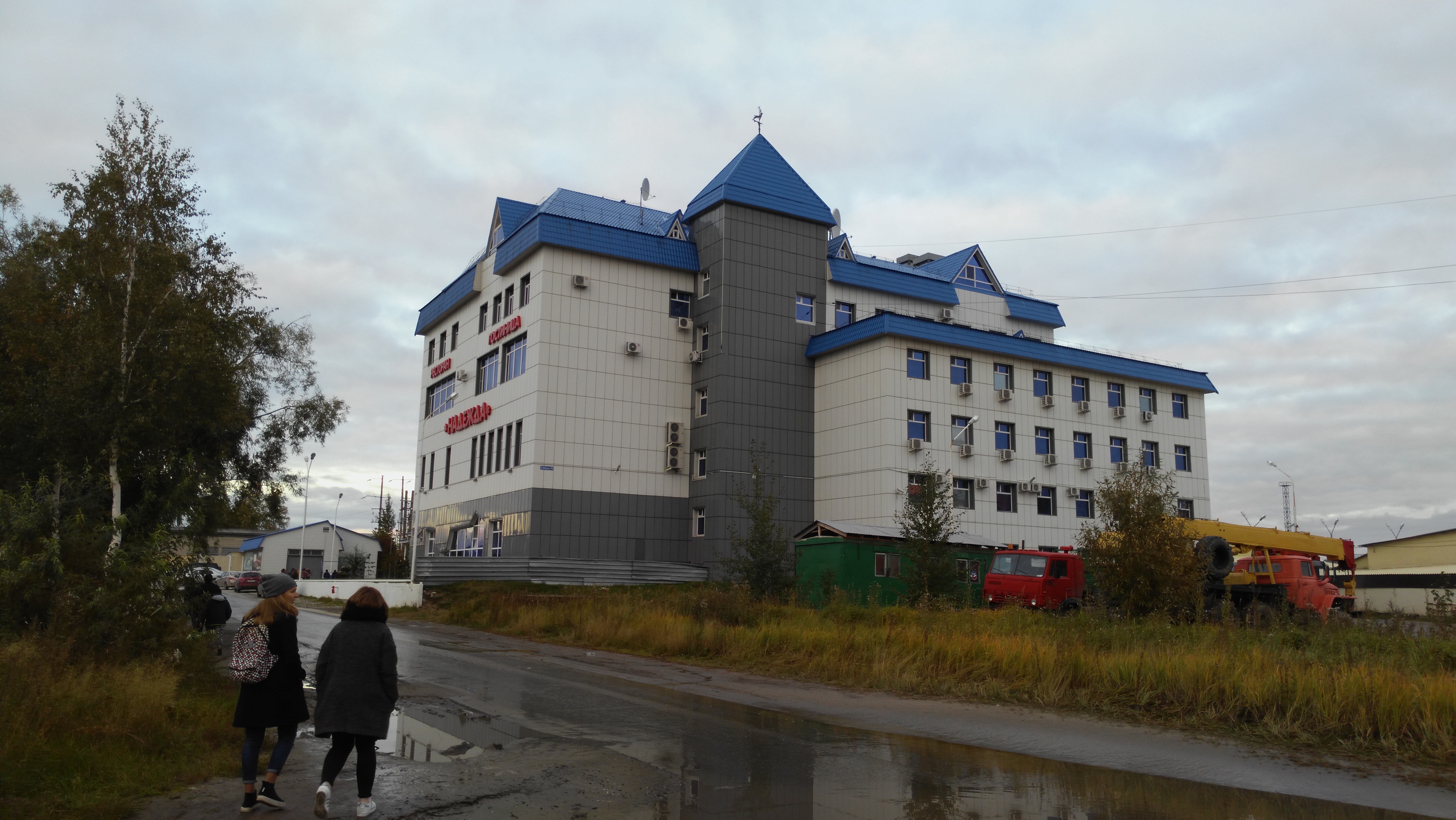 Фото Надежда