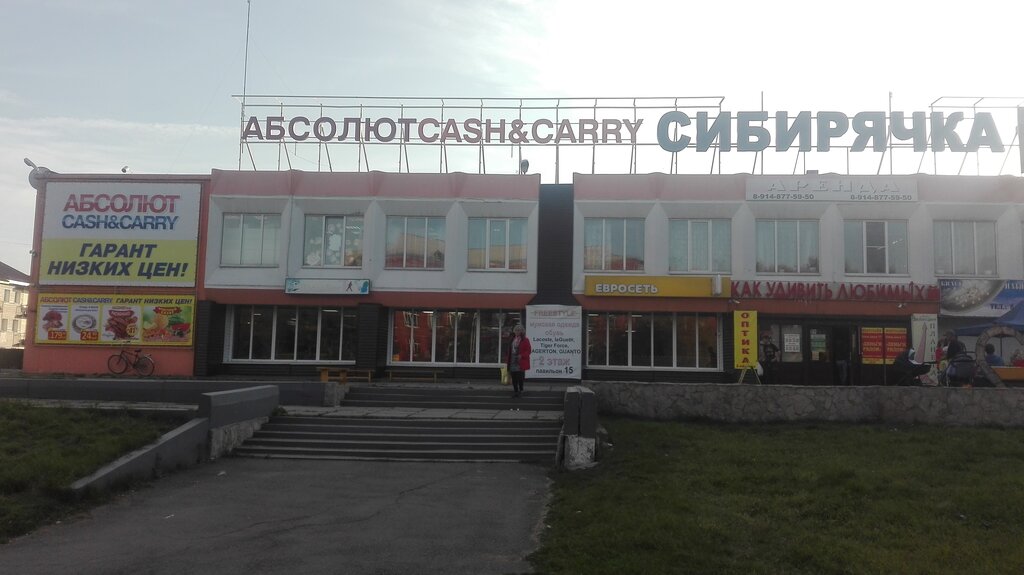 Усольский Магазин Иркутск Часы Работы