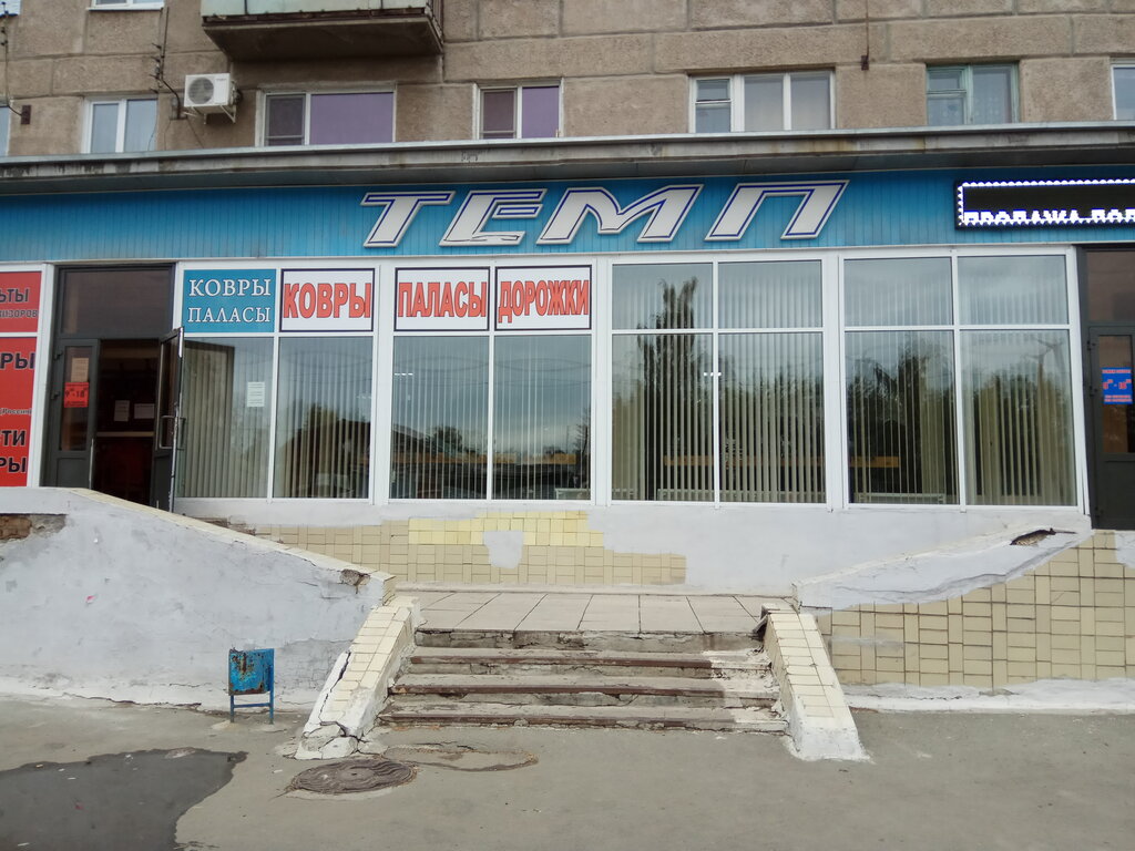 Магазин Темп 2