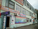 Rotor Servisny tsentr (posyolok gorodskogo tipa Berezovka, Traktovaya ulitsa, 9), electrical equipment repairs