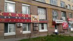 Salon krasoty Miss (Gagarina Avenue, 111) ، صالون تجميل
