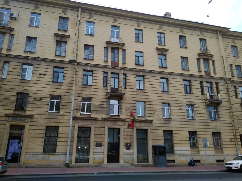 Посольство, консульство Генеральное консульство Республики Беларусь, Санкт‑Петербург, фото