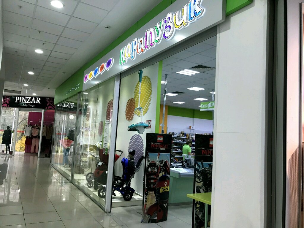 Больше не работает: Карапузик, детский магазин, Белгород, улица Есенина, 12А - Я