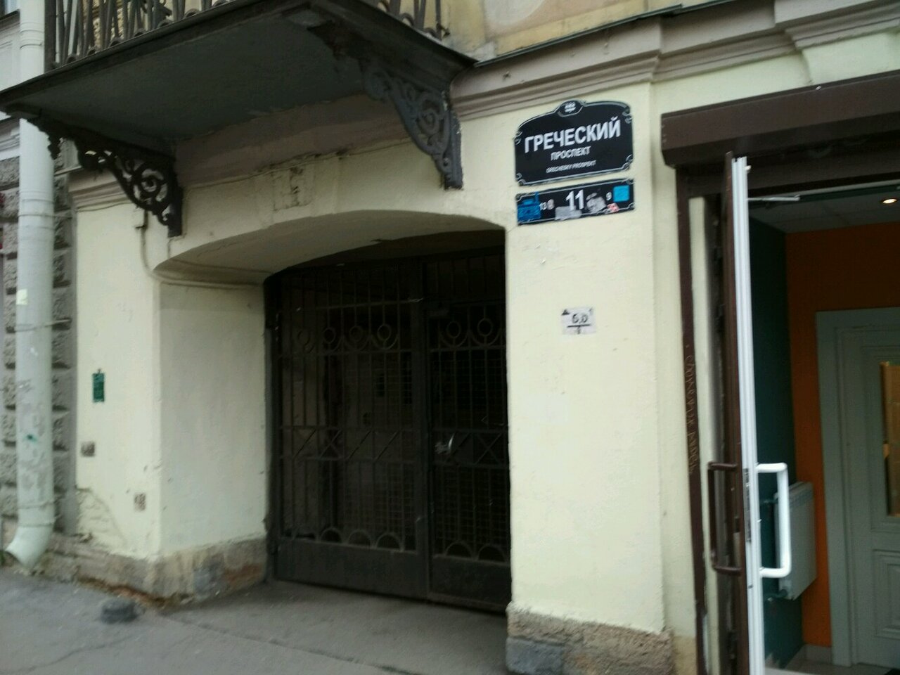 Санкт петербург греческий проспект