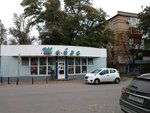 Tayna (1st Barrikadnaya Street, 15), grocery