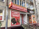 Myaso indeyki (Pulkovskaya Street, 19), carne de aves y huevos