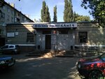 Poliklinika № 14 Voronezhskoy gorodskoy bol'nici № 16 (Tupoleva Street, 43) ، عيادة خارجية للبالغين