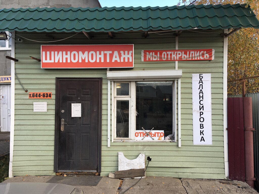 Tire service Shinomontazh, Tambov, photo