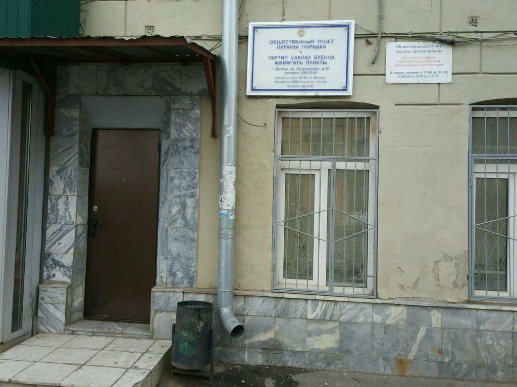 Police department Общественный пункт охраны правопорядка, Kazan, photo