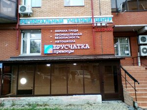 Фото 5 автошколы «Региональный учебный центр»