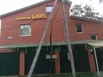 Russkaya Banya (derevnya Borisovo, 101А), bathhouse