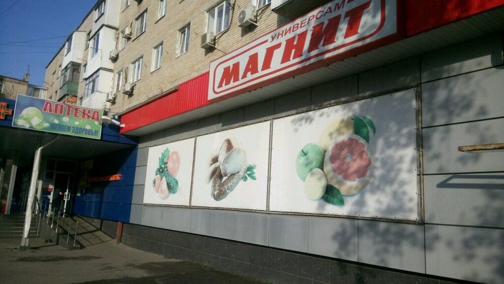 Аптека Велия, Ростов‑на‑Дону, фото