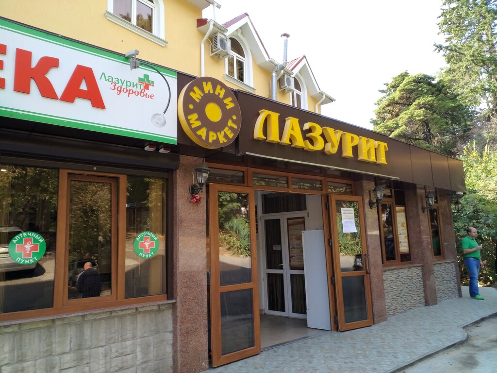 Курортный Проспект Сочи Магазины