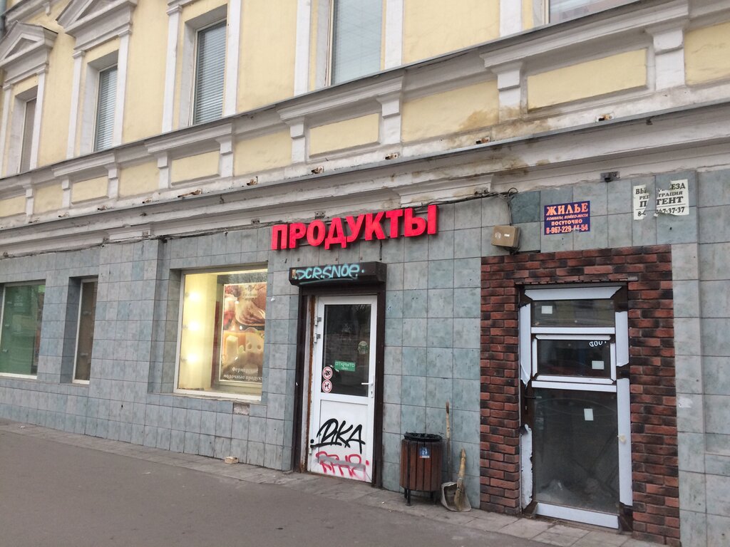 Магазины Подворье В Москве Сайт