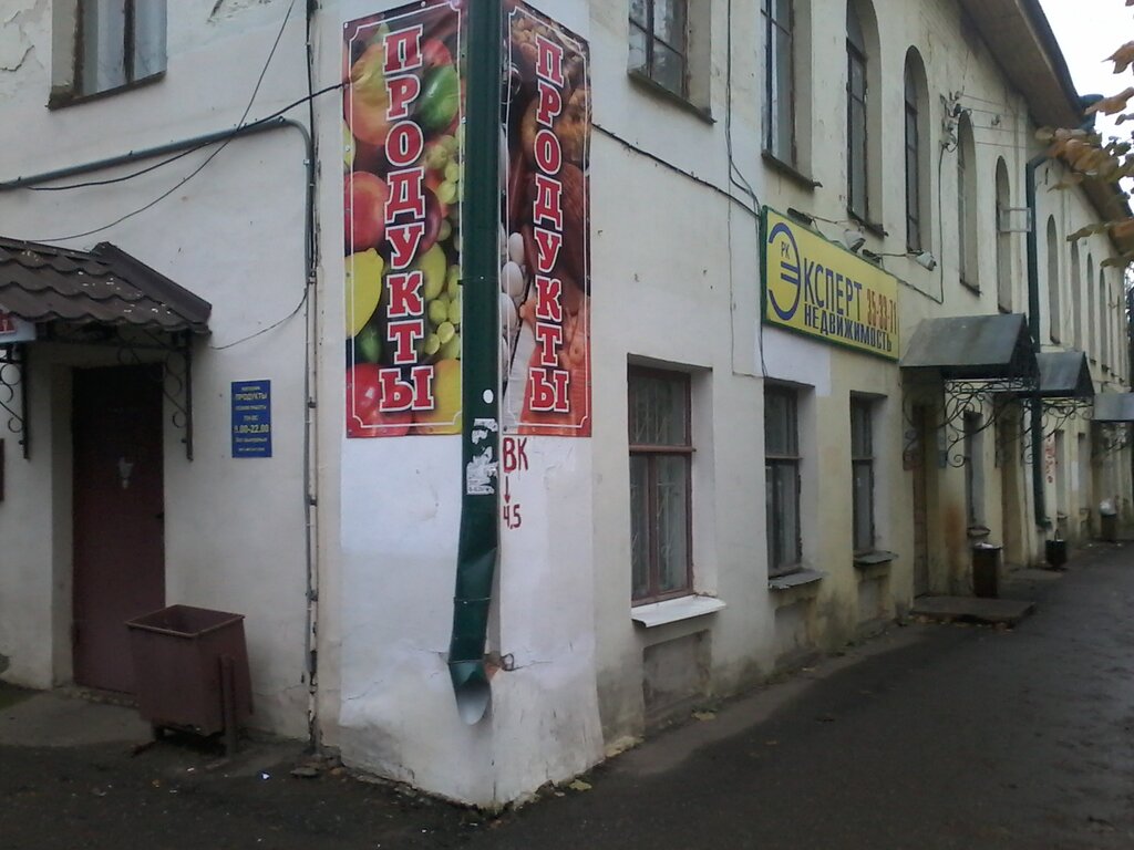 Око 44 эксперт кострома