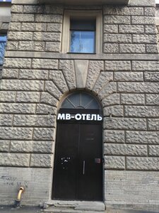 МВ-Отель