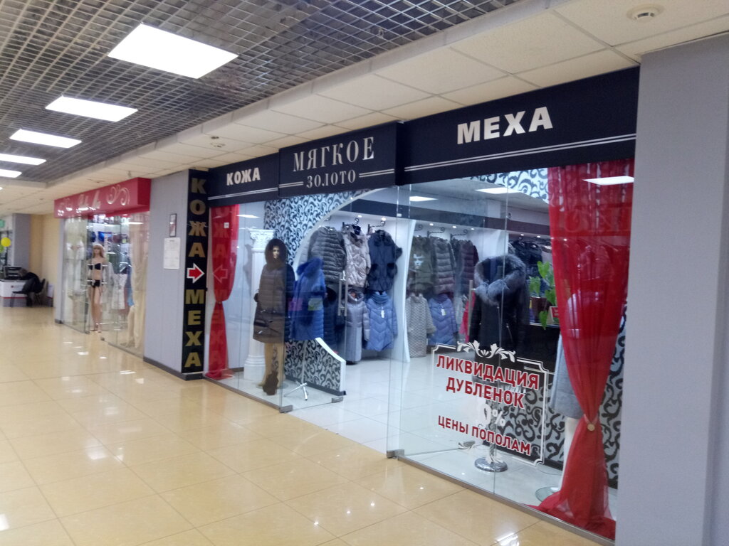 Магазин Золотой Брянск