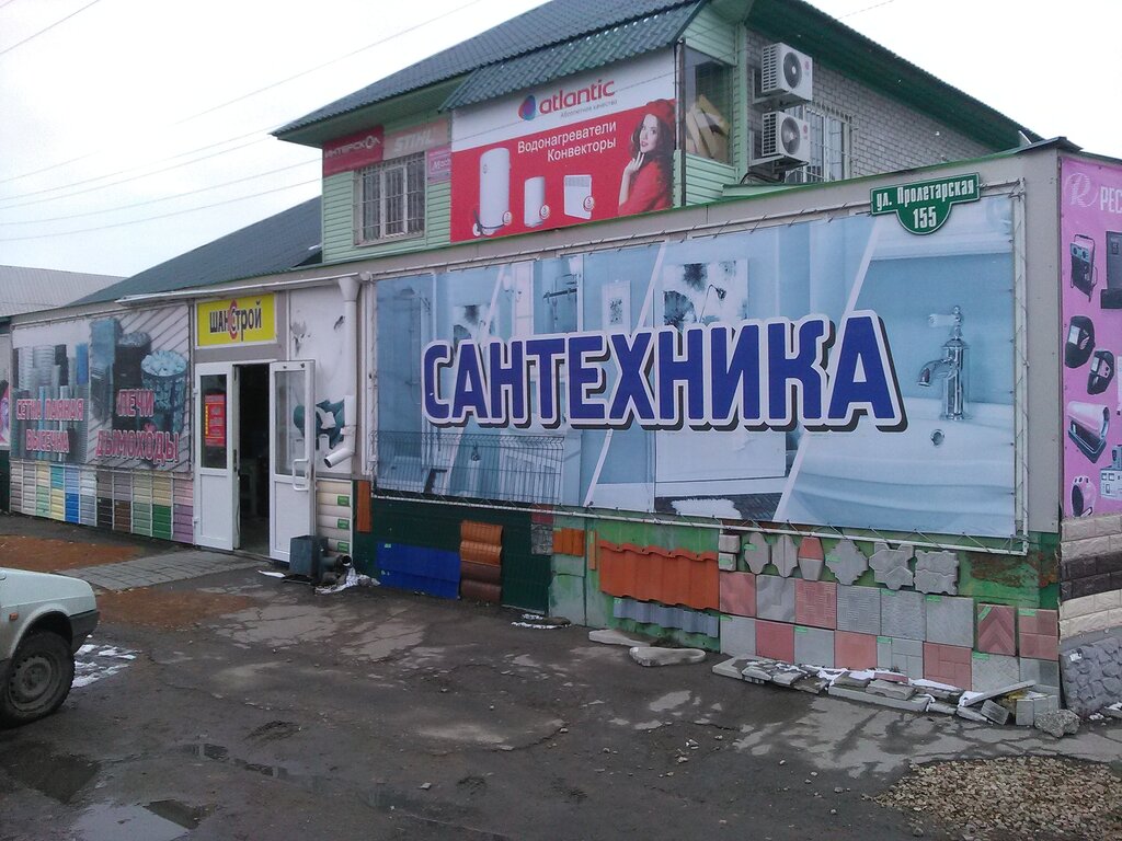 Магазин заз шанс