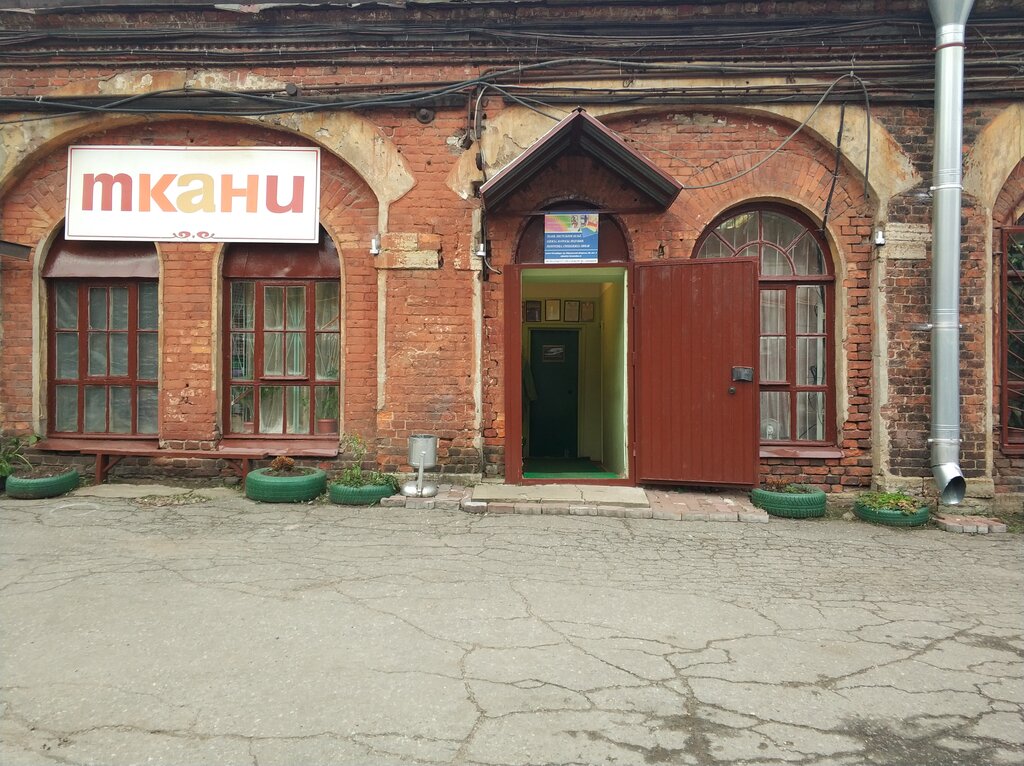 Магазин Рабочей Одежды На Обуховской Обороне Спб