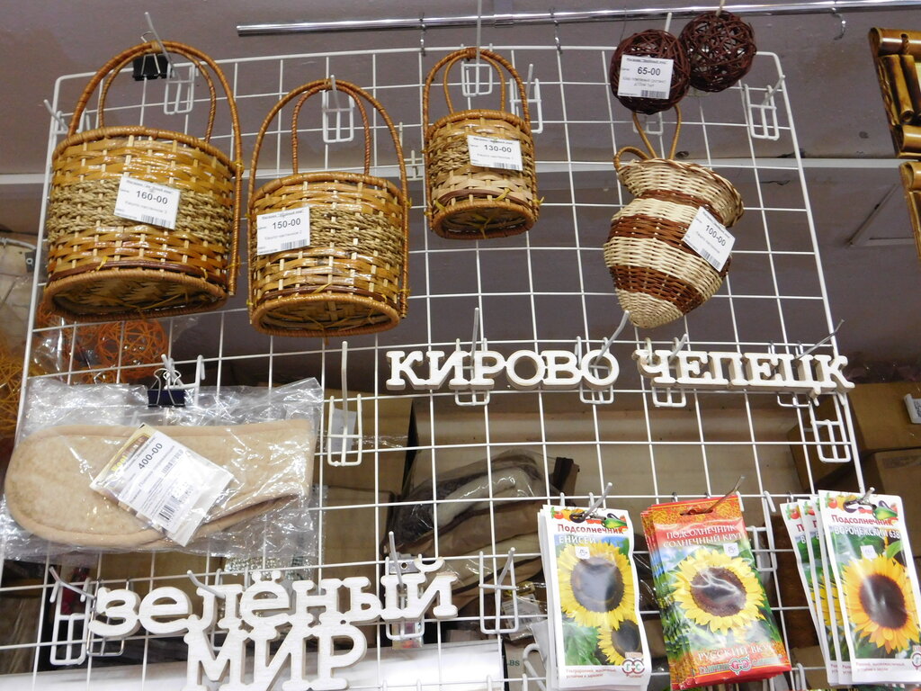 Магазин Сувениров Киров Сайт