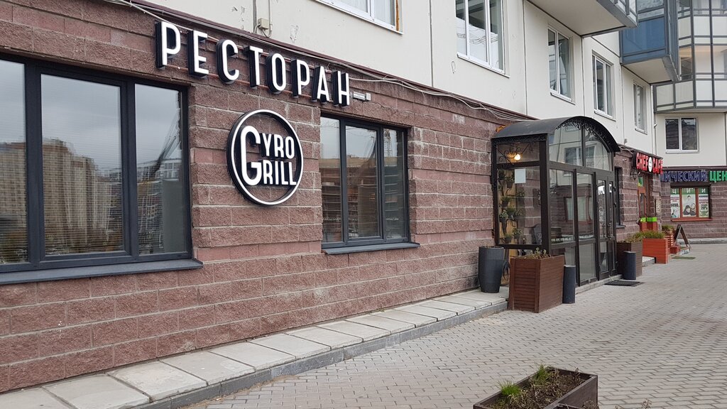 Кафе Гиро-Гриль, Санкт‑Петербург, фото