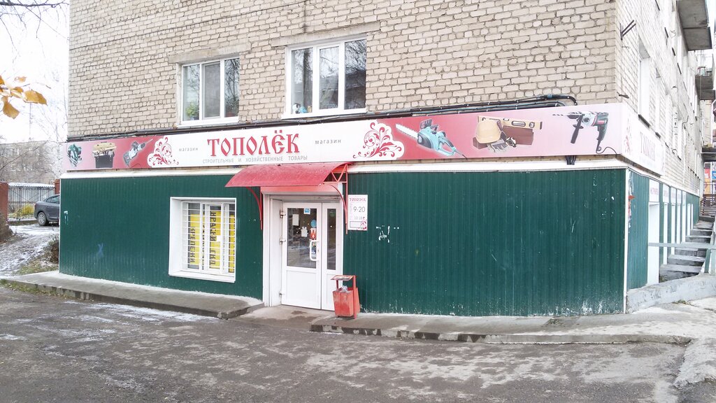 Сантехник Пермь Магазин