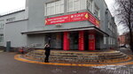 Tantsevalnoye obyedineniye Bosikom (Lenina Avenue, 27), artistic group