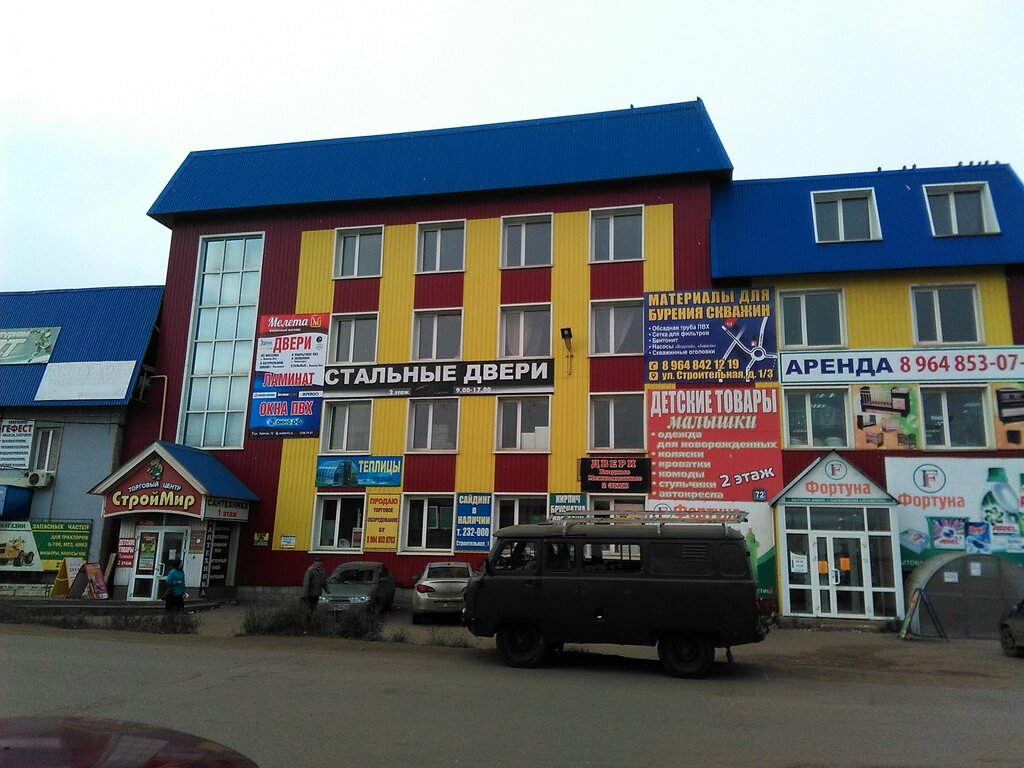 Торговый центр СтройМир, Саранск, фото