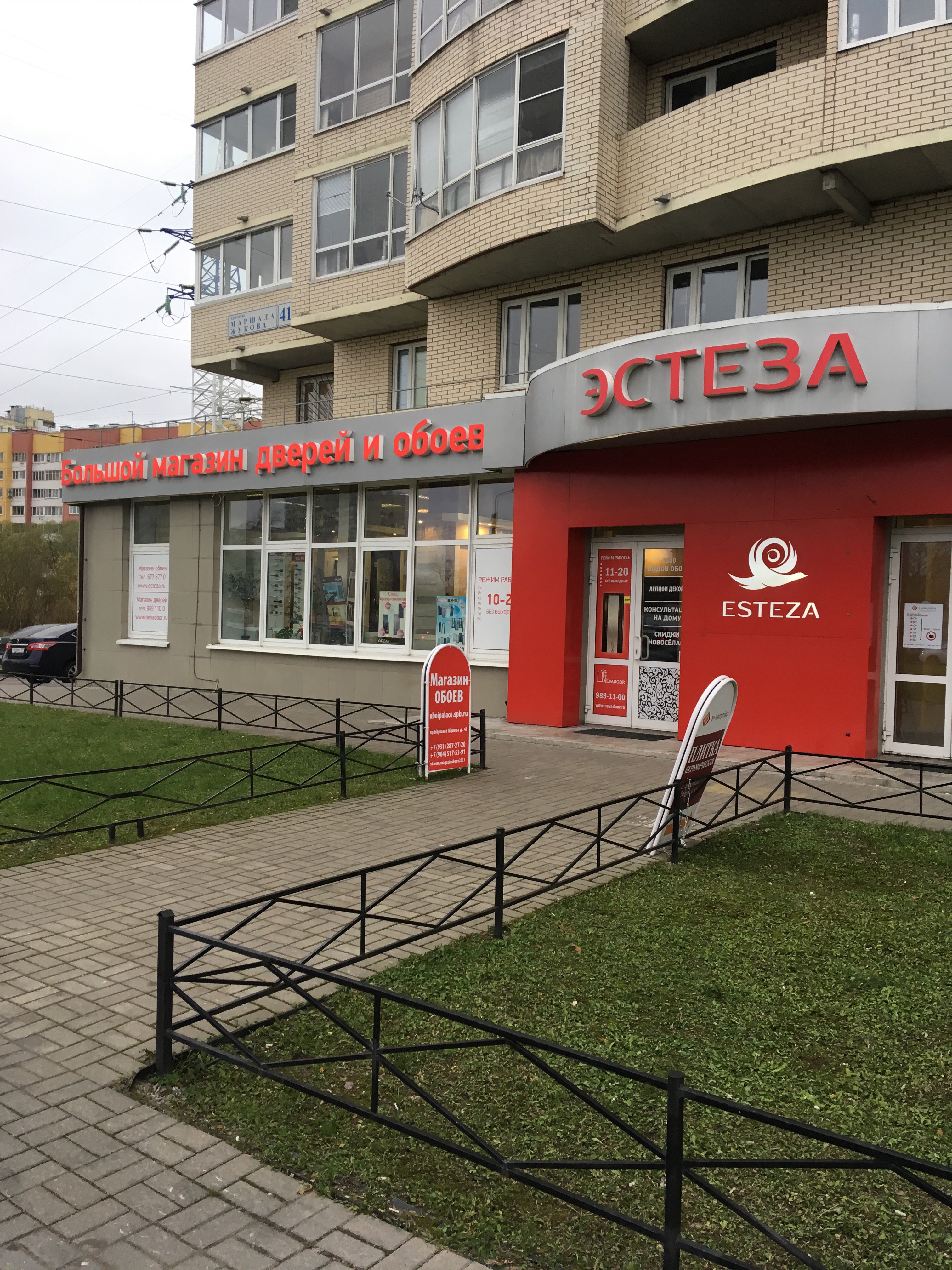 Оливия просп маршала жукова 41 фото