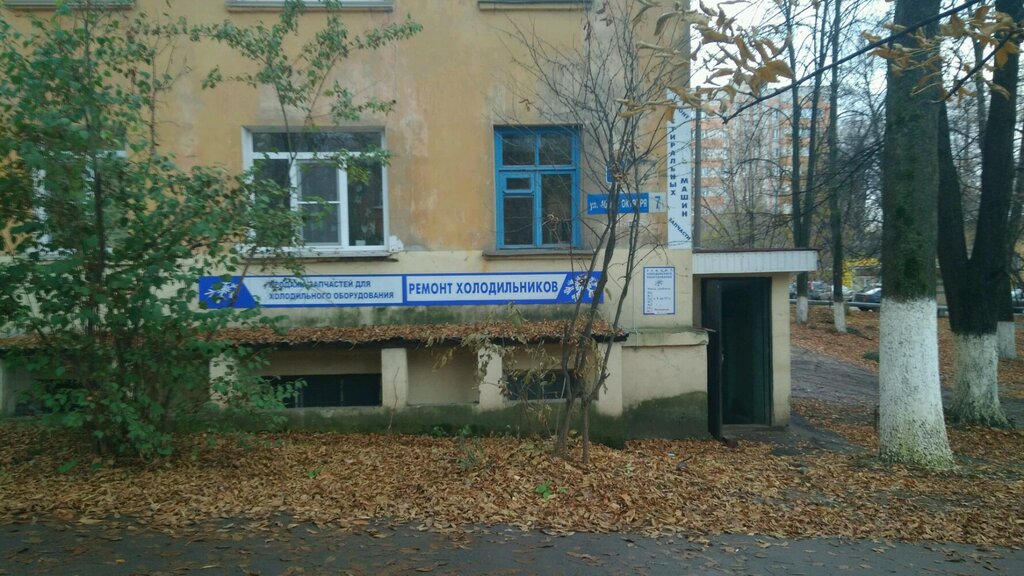 Appliance repair Masterskaya po remontu kholodilnikov i stiralnykh mashin, Nizhny Novgorod, photo