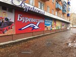 Byrevestnik (ulitsa Kochetova, 23Б), household goods and chemicals shop