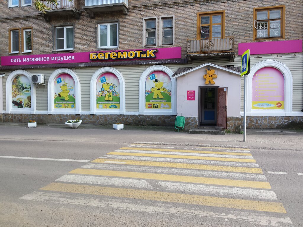 Сайт Детского Магазина Бегемотик
