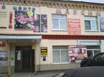 ТЦ Максим (posyolok Stavrovo, Oktyabrskaya ulitsa, 93В), centro comercial