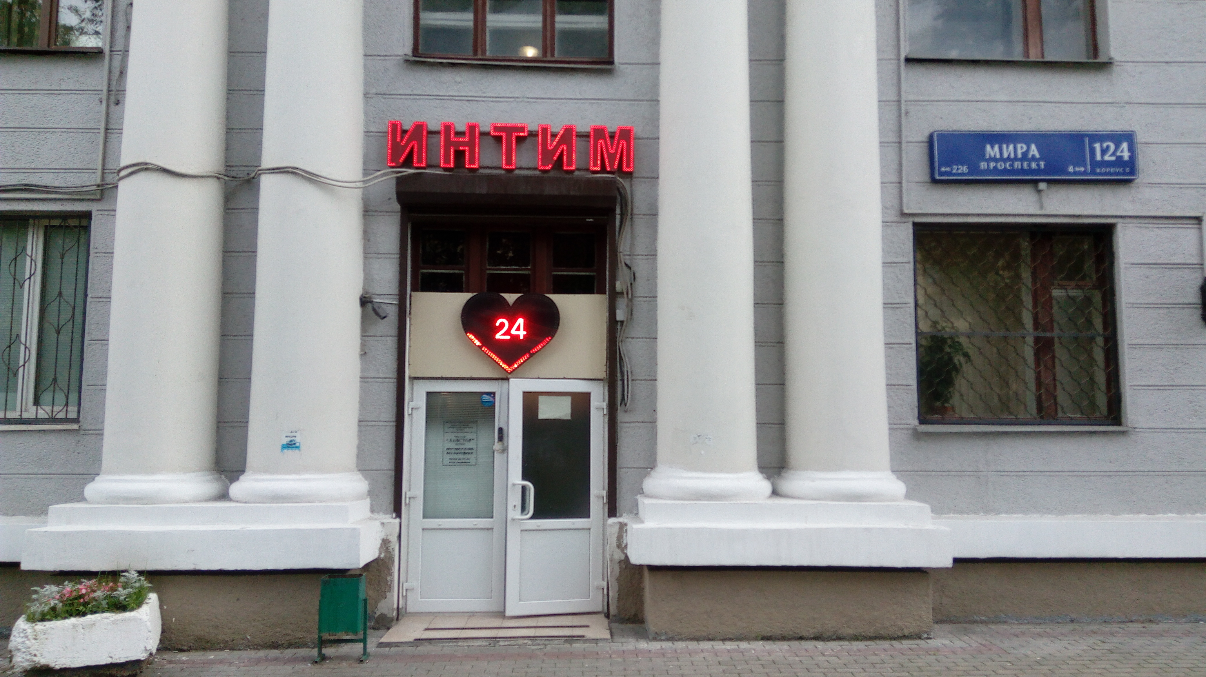 Интим Магазин Москва Метро