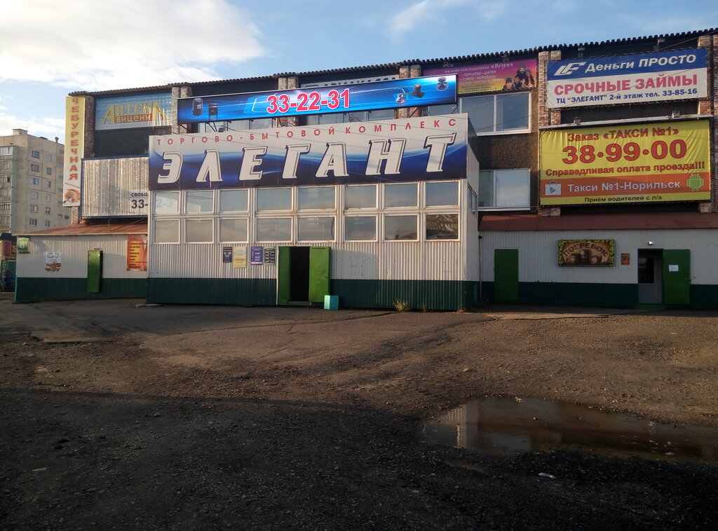 Магазин Зеленая Линия Норильск Каталог Товаров