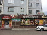 Поканаевский (ул. Копылова, 48), магазин продуктов в Красноярске