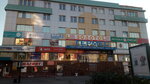 Торговый дом Гермес (ул. Карла Маркса, 17), агентство недвижимости в Ханты‑Мансийске