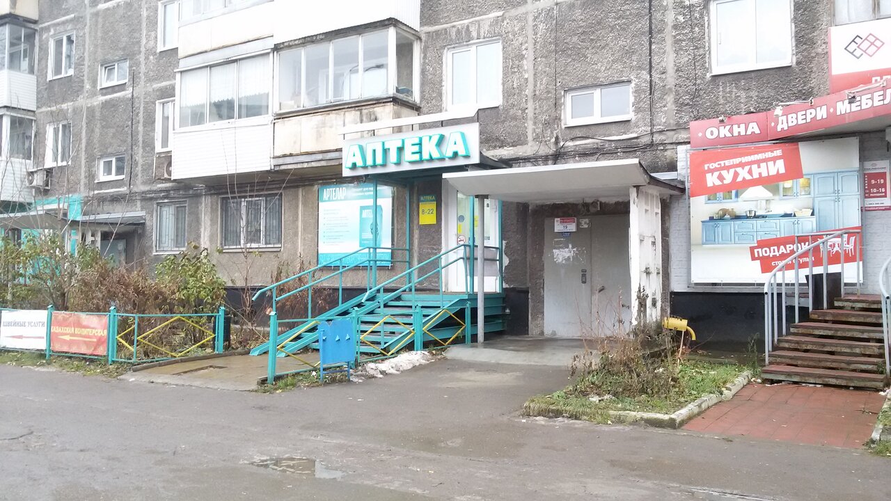 Магазин Солнышко Пермь
