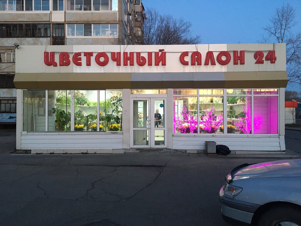 Магазин Цветов Хабаровск