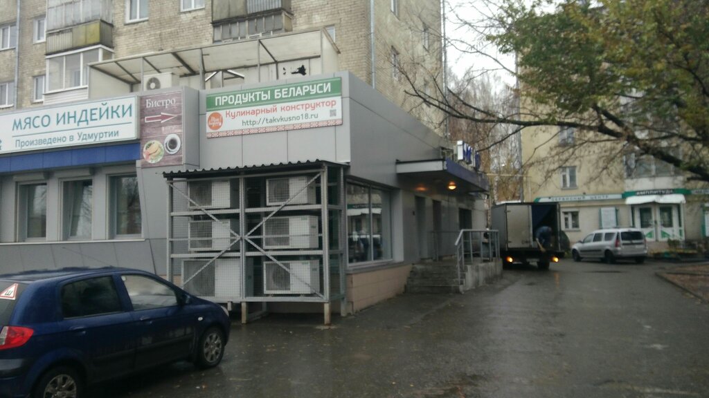 Магазин Север Ижевск